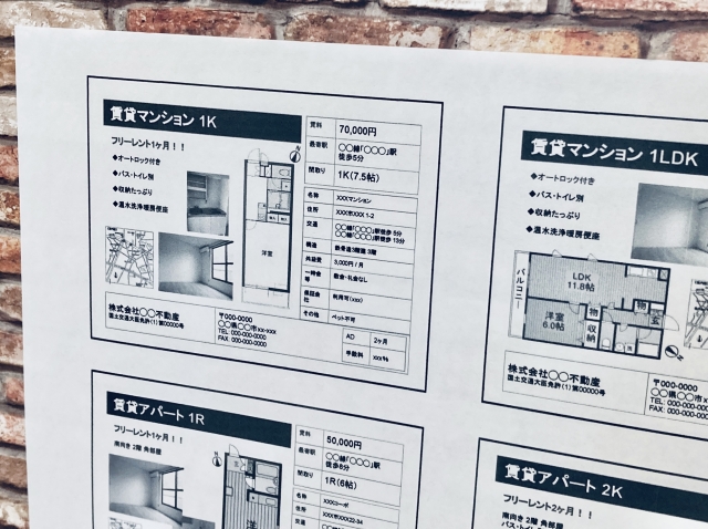 賃貸マンションのチラシ