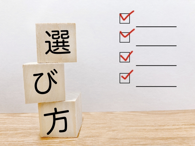 秩父市で不動産買取対応可能な業者5選！選び方のポイントも紹介