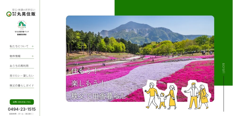 株式会社丸晃住販