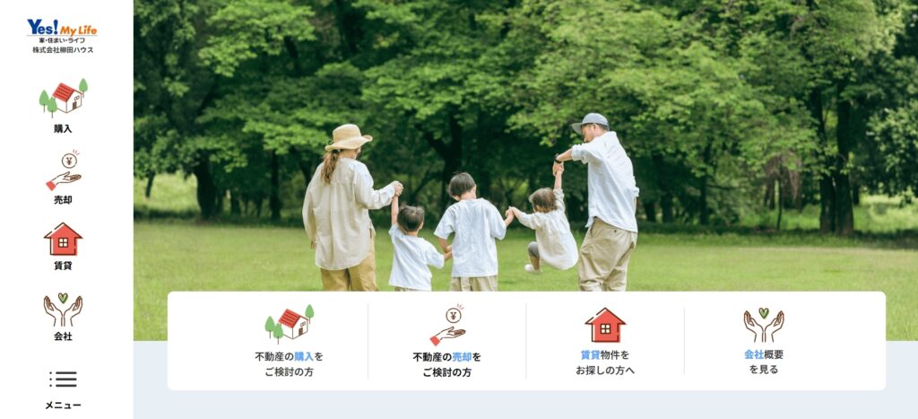 株式会社柳田ハウス