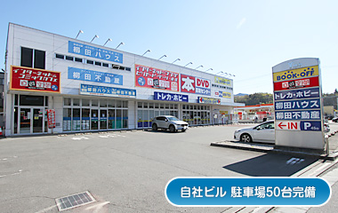 株式会社柳田ハウス店舗外観