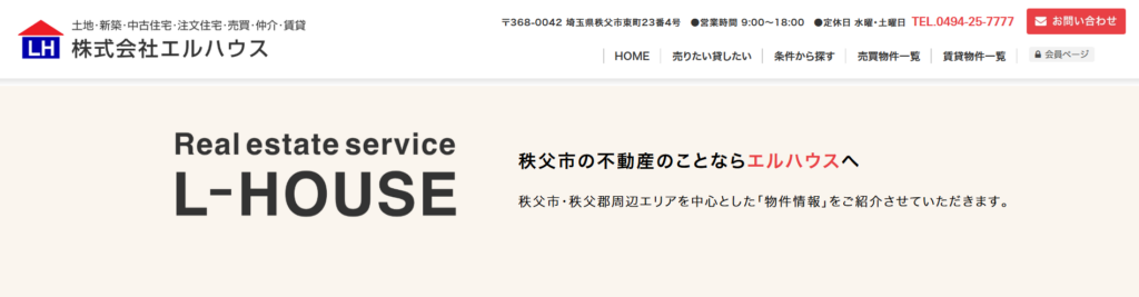 株式会社エルハウス