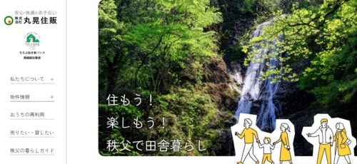 株式会社丸晃住販の評判は？ 秩父の不動産買取の魅力と3社比較