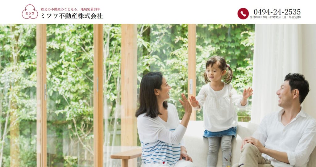 ミツワ不動産株式会社